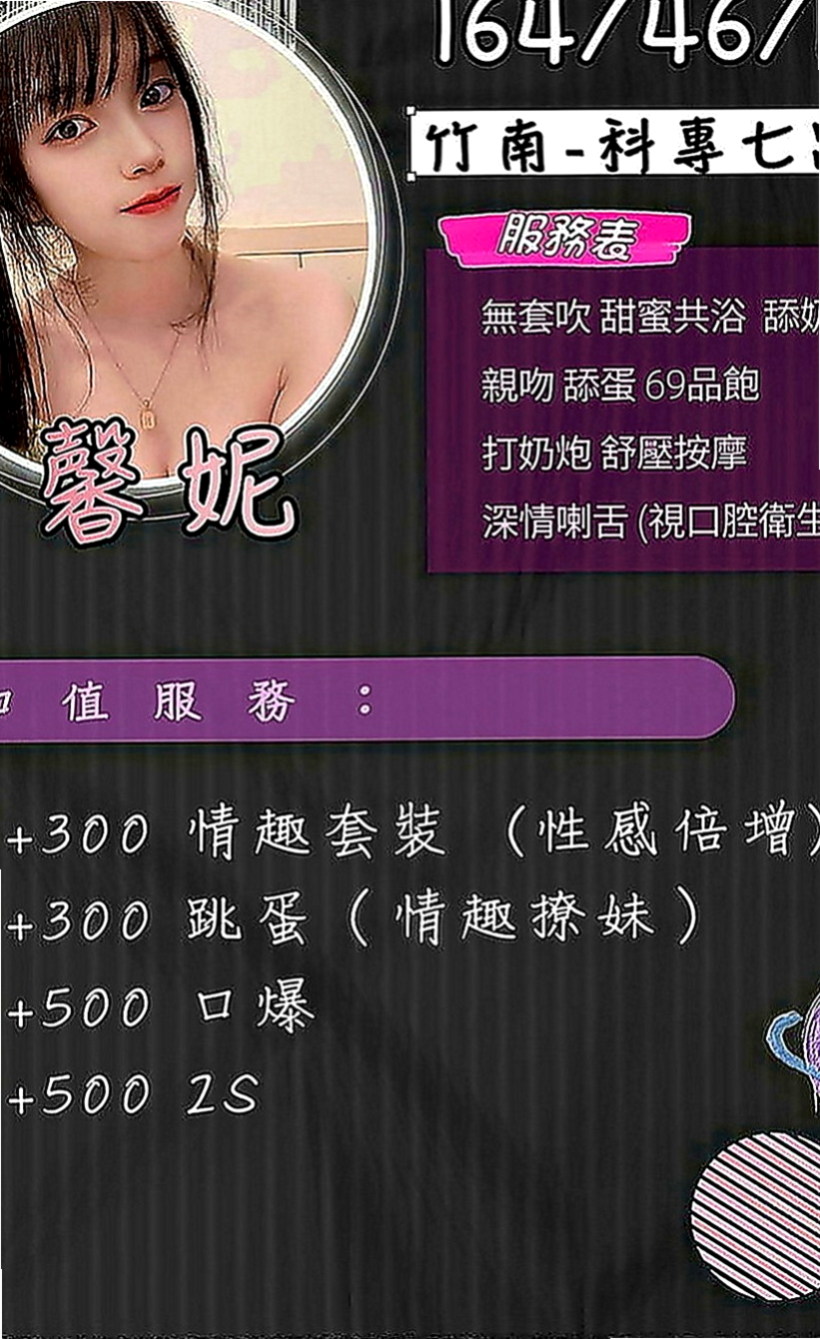中和好茶：七七 |大學系花|168cm|48kg|D罩杯|23歲|風騷淫蕩 性愛技巧很讚  深喉嚨緊緊吸附你的DD