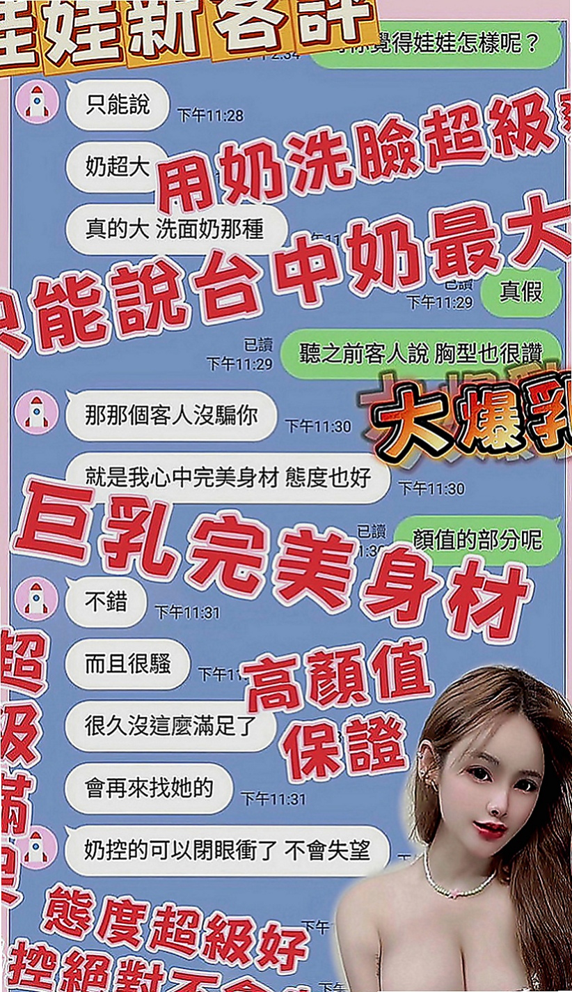 新北定點茶|美女外送：丹亦 |騷貨人妻|163cm|47kg|D罩杯|23歲|性open 健談 好相處  讓你看她銷魂享受的淫蕩表情