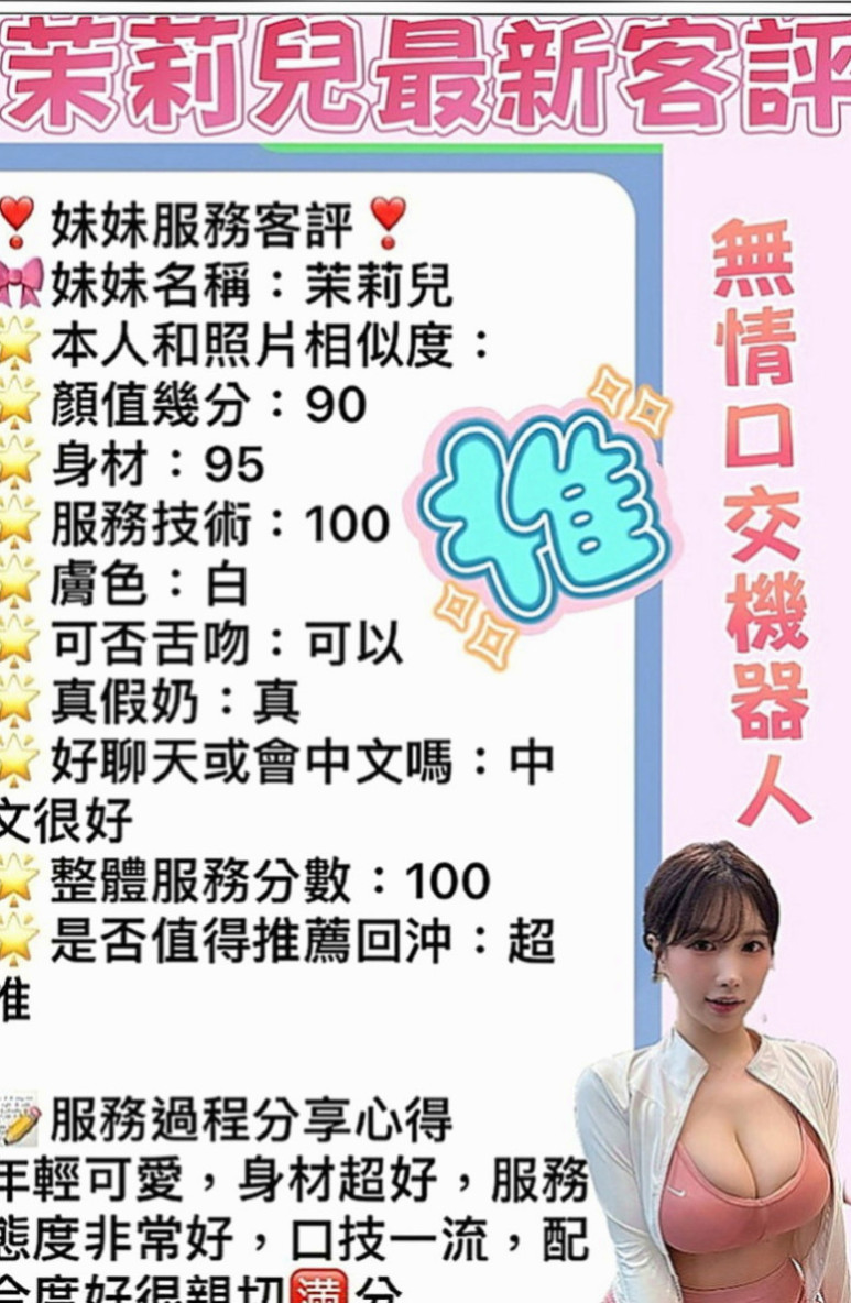 下營叫小姐：曼香 |性感爆乳辣妹|170cm|52kg|D罩杯|19歲|可無套BJ 無套愛愛發育太猛 有點犯規！