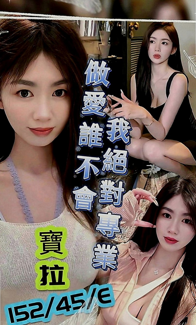 壯圍按摩全套：詩雲 |高挑正妹|165cm|48kg|D罩杯|23歲|外表清純 床上很風騷哦 很會挑逗你的DD哦   粉色奶頭 緊緊小穴 聽話 好聊 小隻好操縱
