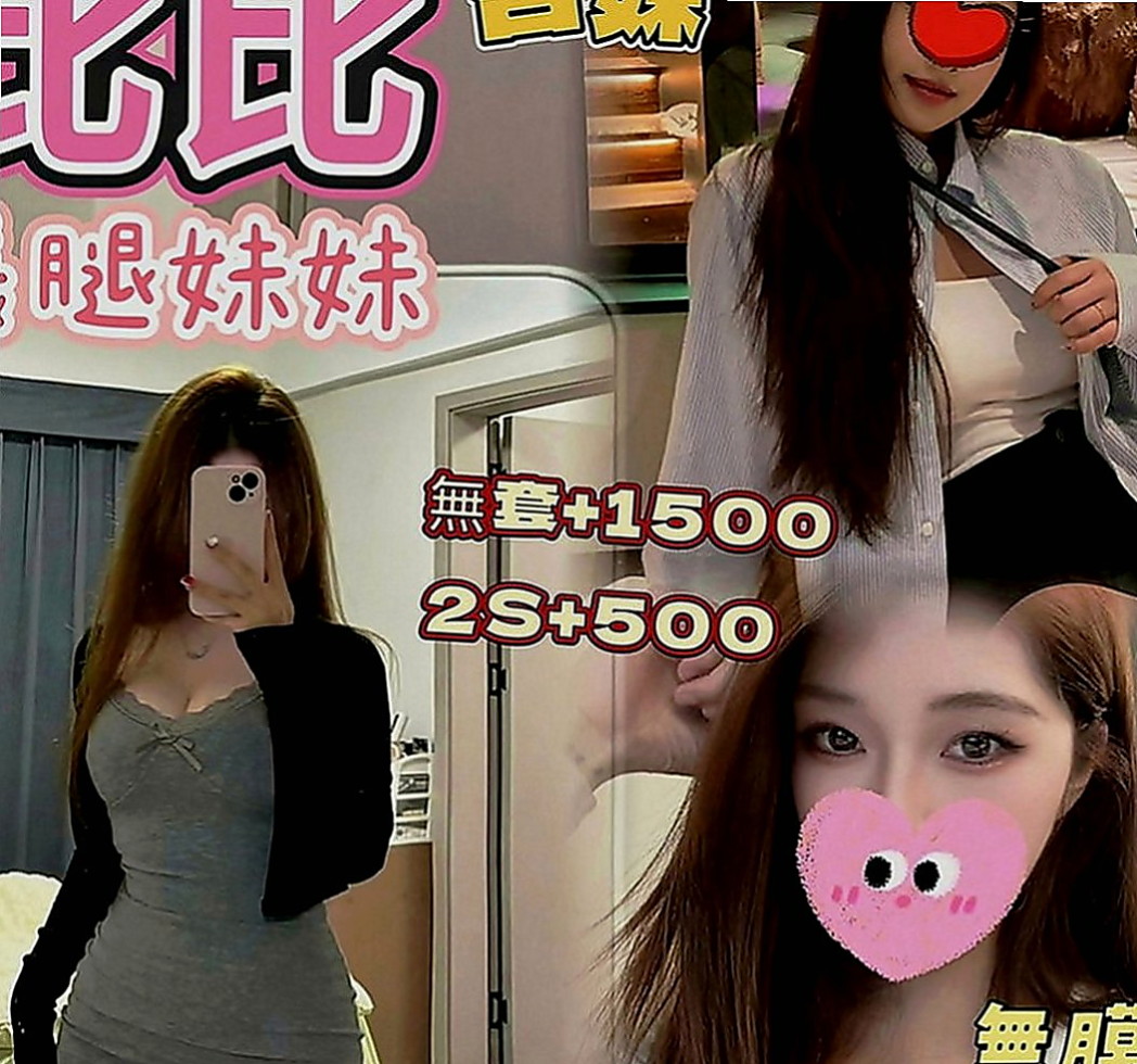 基隆外送茶|一夜情：嬌小 |甜美小公主|168cm|44kg|C罩杯|18歲|膚質白嫩光澤 笑起來很好看    給你偷情的fu~~ 會叫你親愛的喔~