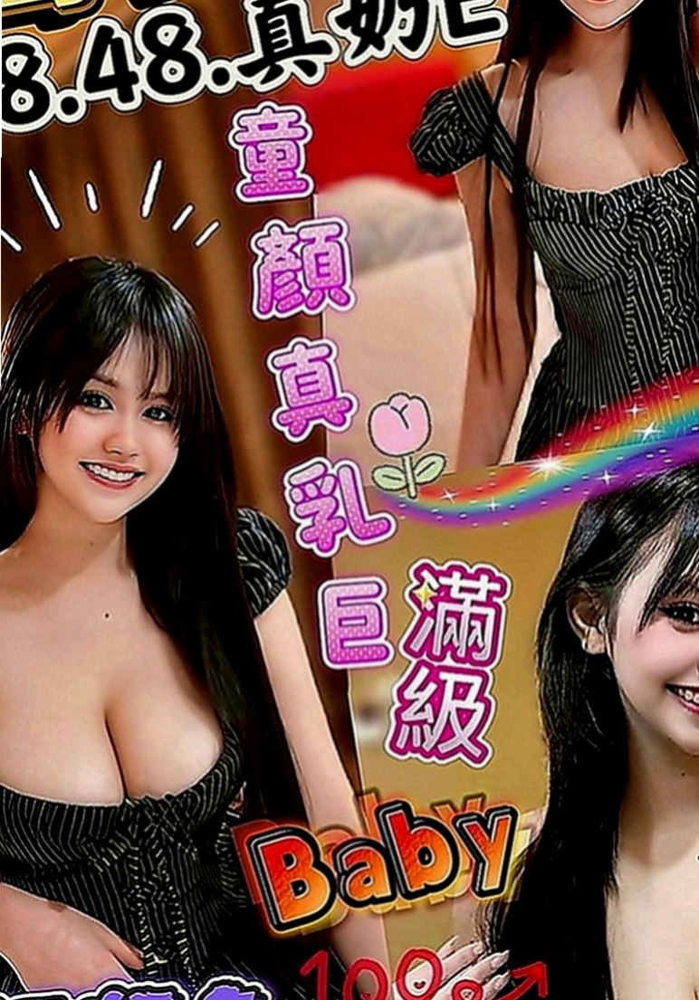 新興叫小姐：小爽 |幼齒學生妹|163cm|52kg|D罩杯|19歲|纏著你不讓你下床 抱起來插最舒服  性感火爆身材，白嫩翹臀超有柔韌性