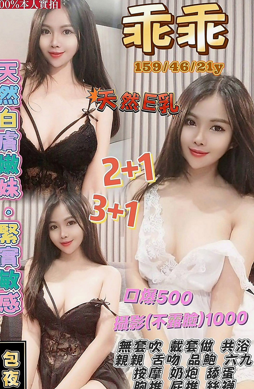三芝外叫小姐：天空 |電玩女神|169cm|55kg|E罩杯|20歲|淫蕩 騷浪 波霸逆襲 各種愛愛姿勢相當配合
