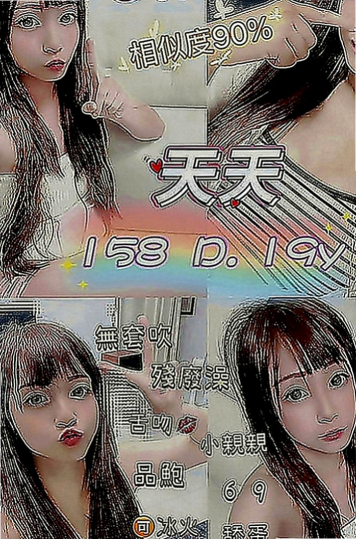 桃園外送茶坊：皮皮 |外表乖乖女|169cm|45kg|D罩杯|24歲|小隻控 喜歡被抱起來插 粉嫩型 可LG 69 火車便當 無套口交