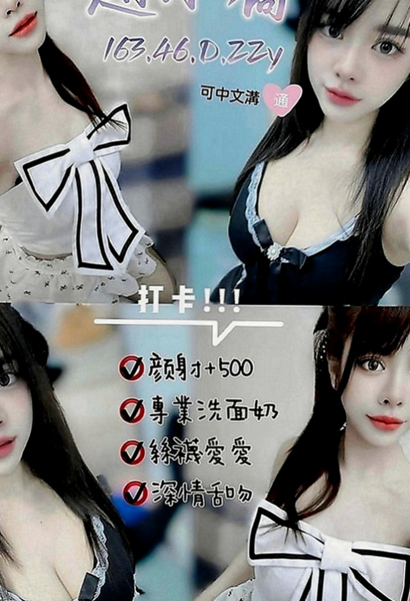 宜蘭找妹妹：米雪兒 |模特型~~|167cm|43kg|D罩杯|19歲|特點:喜歡變裝.喜歡各種做愛姿勢；讓你變換姿勢玩不完；