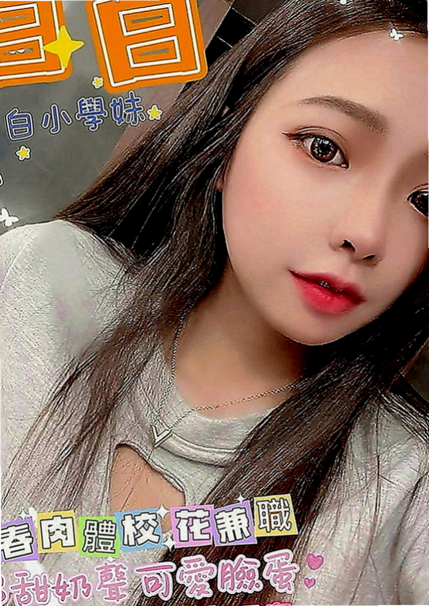 信義找茶：紋瑜 |學校校花|166cm|53kg|C罩杯|19歲|#XXX學妹暑假兼職了 高潮一直要殺手鐧 69