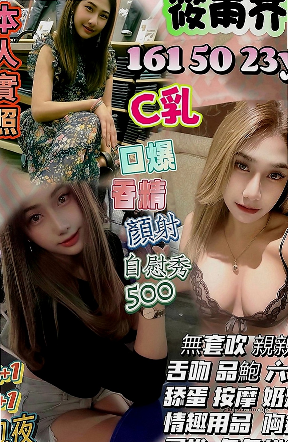 石門按摩全套：雪儿 |鄰家學生妹|163cm|51kg|D罩杯|22歲|堅挺美胸,小女人,魅力十足  回沖率很高的喔 床上很淫蕩