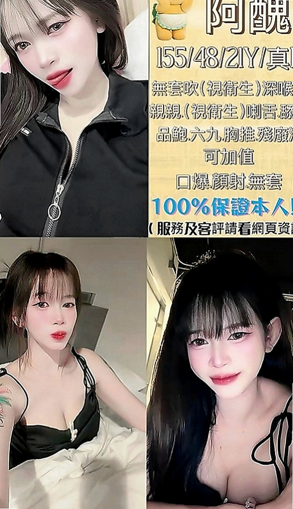 新北外送茶|油壓：緹兒 |甜美小公主|168cm|48kg|C罩杯|23歲|#鋼琴老師身材好到爆表 男人見了想疼愛的小寶貝