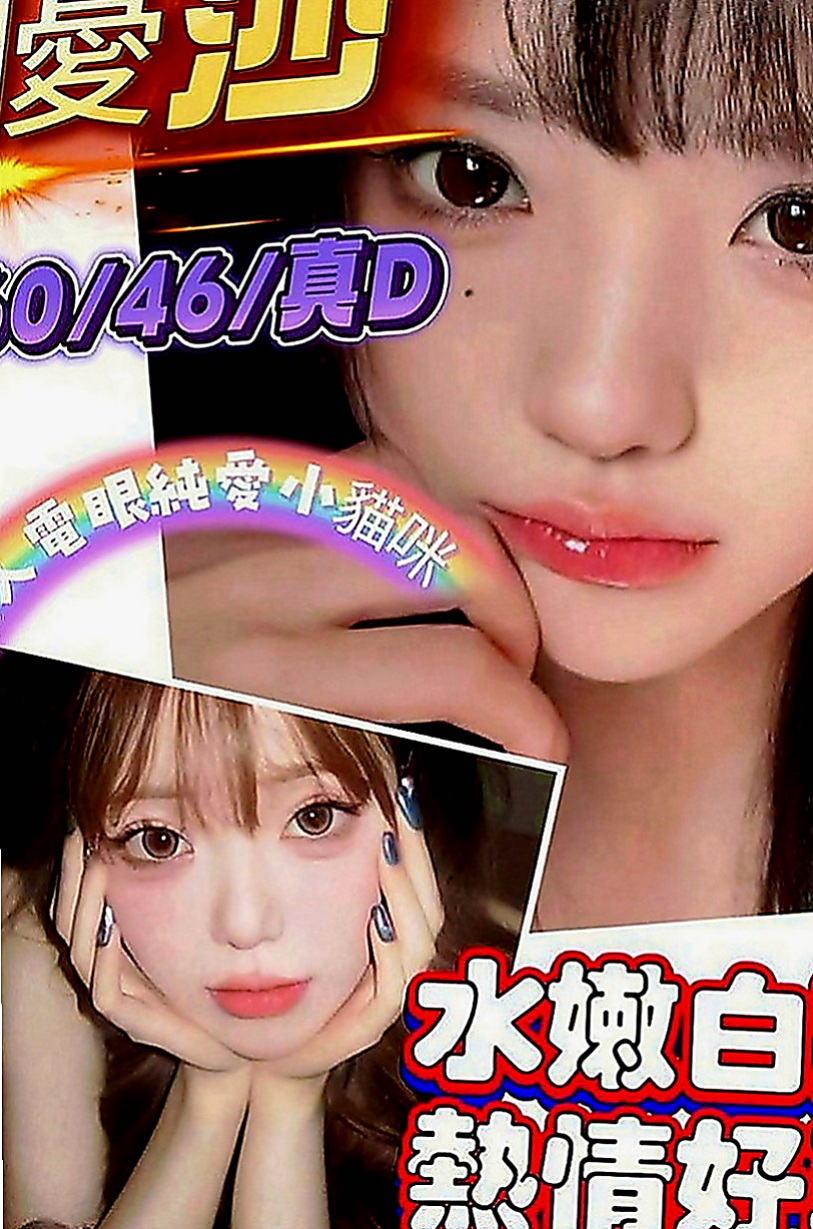 平溪外送茶莊：葉子 |文藝正妹|164cm|45kg|D罩杯|21歲|各種姿式都配合你玩到爽 任你插到爽翻!！不喜歡傳內衣 喜歡奶泡 而且是在浴室裏面