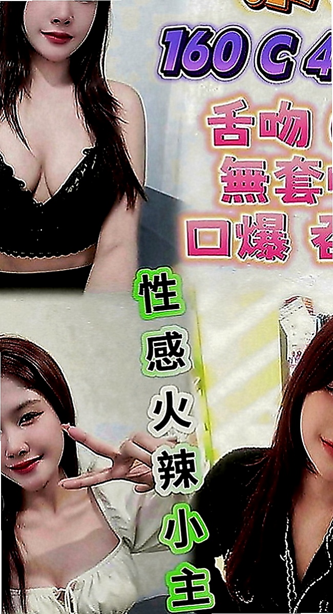 文山外叫小姐：佳佳 |酒店正妹|168cm|43kg|C罩杯|18歲|#喜歡大奶騷貨的大大不錯過.