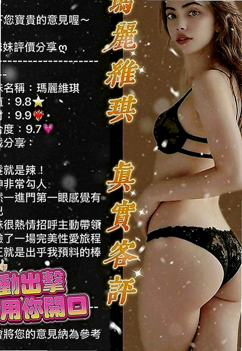 新竹外約茶|好茶：熙雯 |音樂老師|163cm|47kg|E罩杯|21歲|床上 獨特 舔舌功 服務態度很好也很認真   外貌清秀是個很愛笑的女生喔