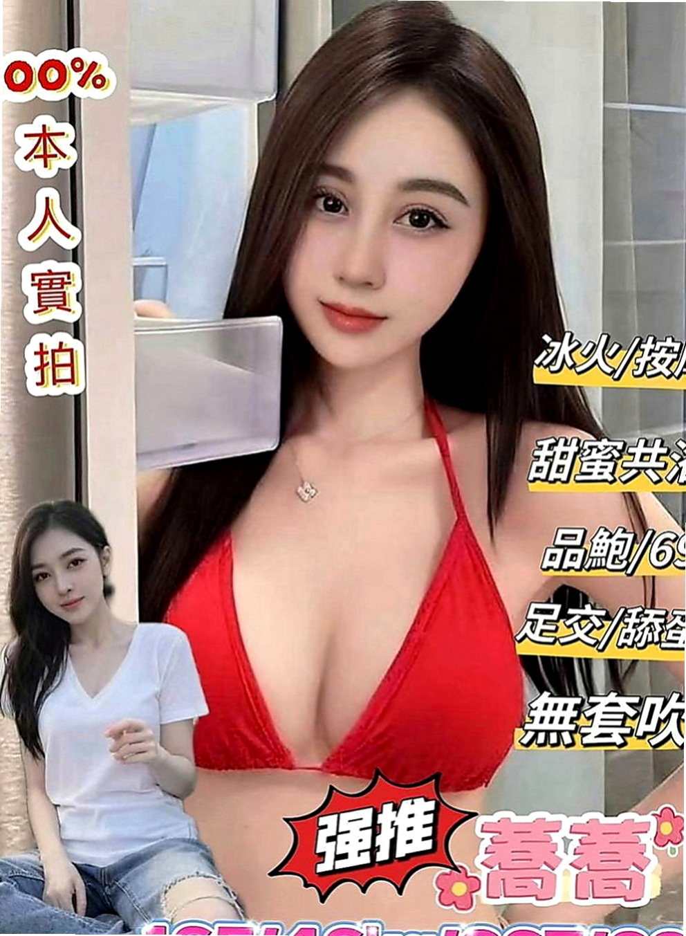 屏東定點茶|好茶外送：秀恩 |T臺模特|167cm|44kg|E罩杯|20歲|Kiss 冰火 按摩 無套吹 法式親蛋 69 品鮑  介紹：長相可愛 漂亮外貿A+++++ D奶