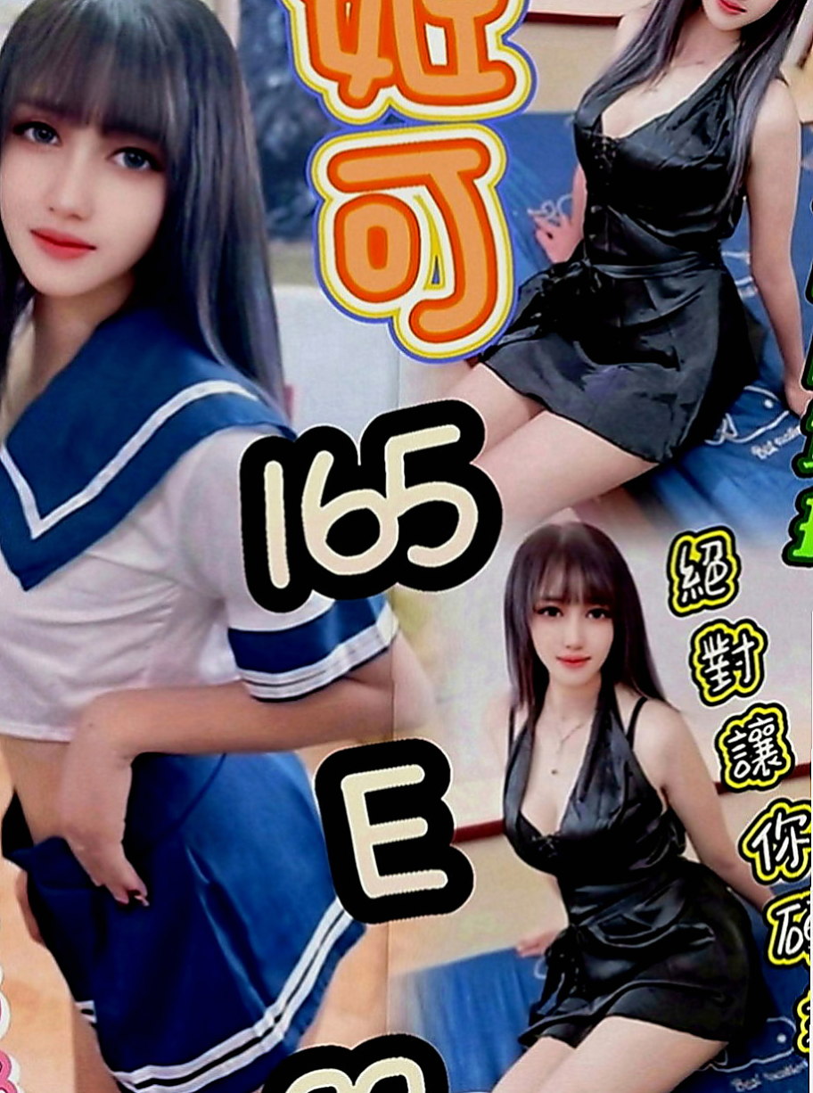 基隆定點茶|全套：小魚兒 |饑渴小蕩婦|164cm|45kg|D罩杯|20歲|服務態度很好， 胸部有D 不管是身體上 還是視覺上 都能享受到服務