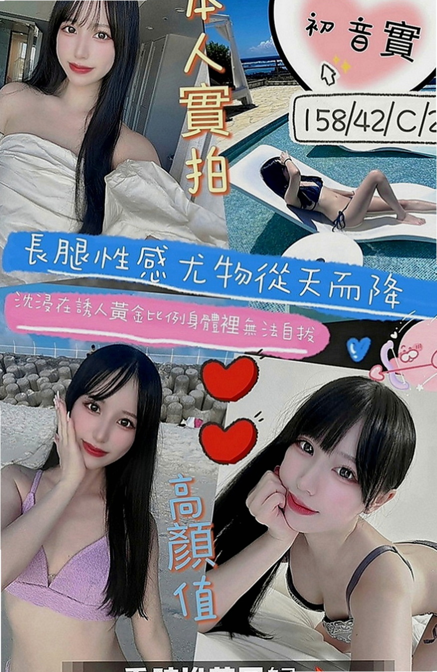 小港外叫小姐：冬易 |可愛學生妹|164cm|48kg|E罩杯|23歲|全程可無套做 無套吹 超級會舔 配合度超高 敢玩 尺度大 LG