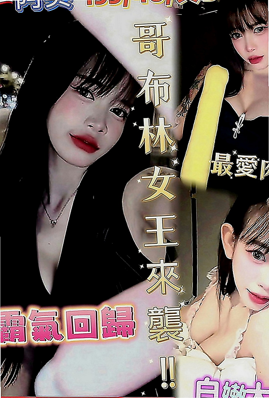 台中定點茶|好茶外送：惠君 |Mv女|168cm|55kg|E罩杯|21歲|D奶翹臀想玩強姦 跟想當你的小母狗  無套內射（需要提前講不講就做帶套）
