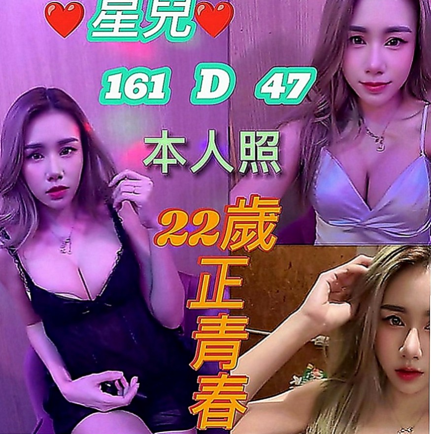 鳥松找妹妹：緹娜 |大一學生妹|166cm|45kg|C罩杯|21歲|出眾的外表充滿親和力ㄉ笑容  純天然的E杯大咪咪幼教老師