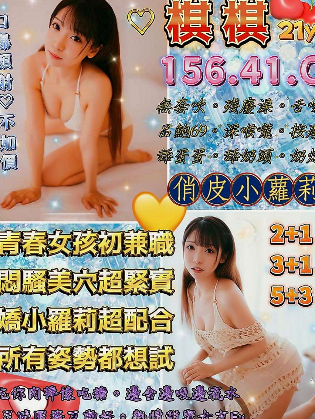 六甲全套：希蓉 |小清晰女大生|165cm|49kg|C罩杯|24歲|叫聲非常的自然不做作 卡緊來享用哦 超級騷浪賤 身材超級贊