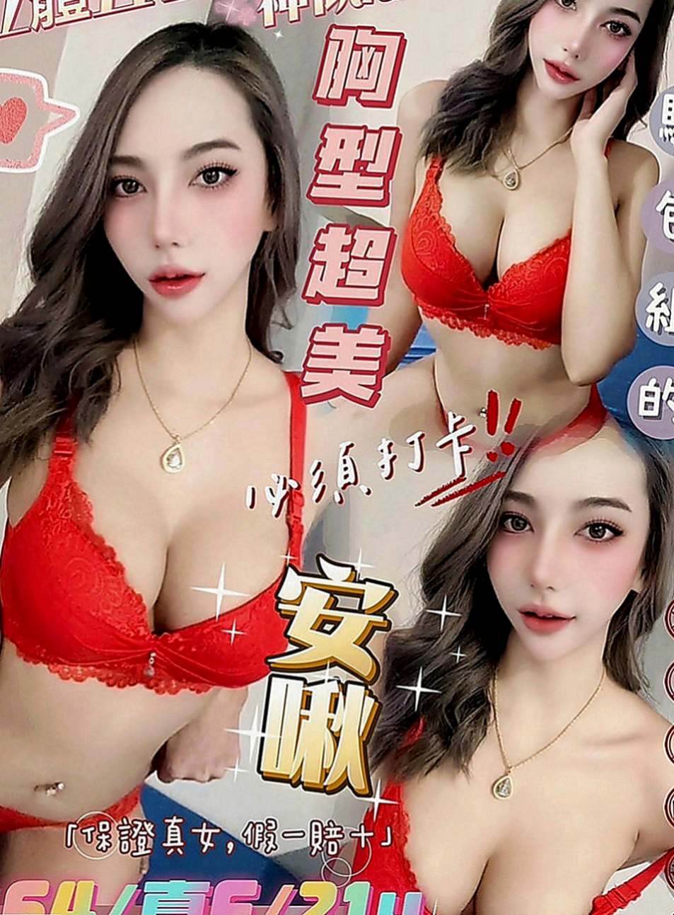 北屯外叫：迪亞 |淫蕩女秘書|163cm|49kg|E罩杯|20歲|小隻清純 甜美小天使 五官很漂亮 身材比例好 皮膚白皙 乳頭環視粉紅色的唷 床上很會挑逗
