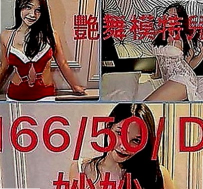 內門全套：身材 |大眼正妹|170cm|51kg|D罩杯|24歲|舌吻殘廢澡69配合度超高 是一個乾淨又漂亮的女生