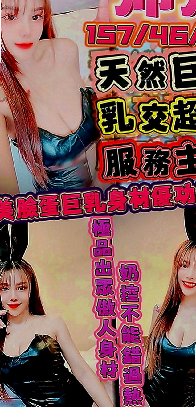 後壁外約按摩：子瑜 |家政老師|166cm|53kg|D罩杯|20歲|火辣的身材在你身上搖來搖去的   臉蛋精緻 超級熱情 主動愛玩