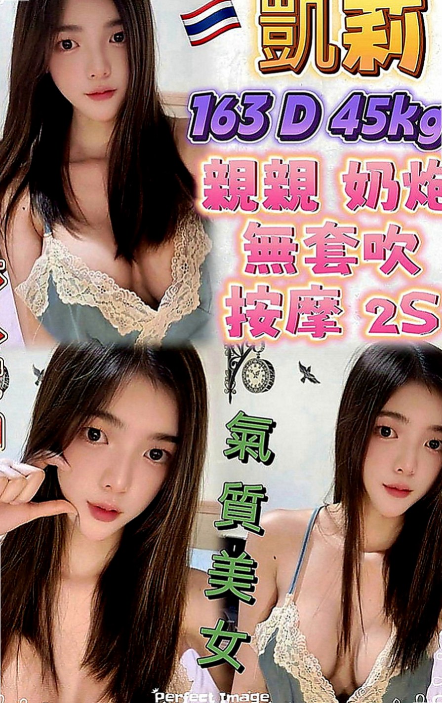 田寮找女人：蕊菲 |日文老師|165cm|42kg|D罩杯|21歲|很悶騷，最近剛失戀 粉嫩多汁 一摸出水