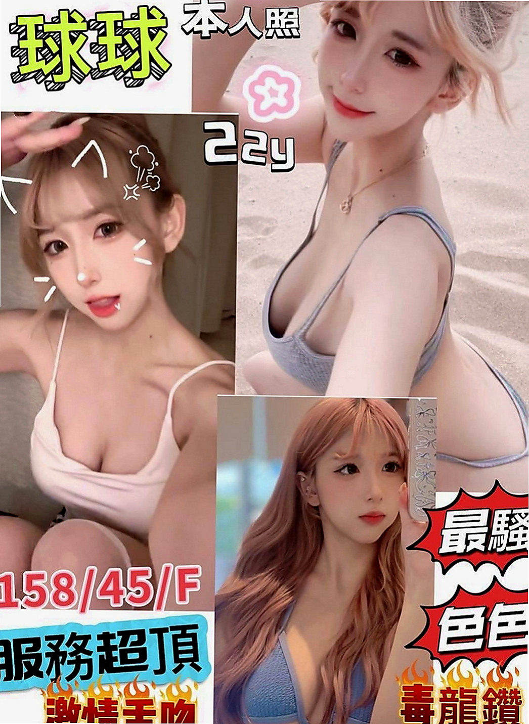 中壢小姐外約：佩蕓 |美妝櫃姐|167cm|45kg|C罩杯|22歲|性感尤物‘#夢露’你的床上百變女郎  妹妹純粹喜歡玩 玩性特別大 大度