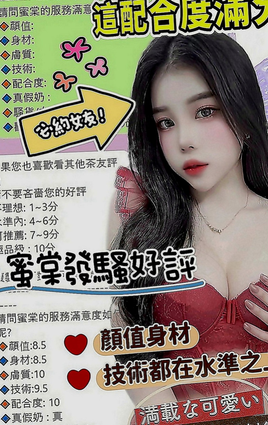 宜蘭按摩：翾憶 |時尚夜店妹|167cm|42kg|C罩杯|20歲|小可愛甜甜 膚白貌美 本人照片  小隻馬、甜美 電眼美人清純可愛