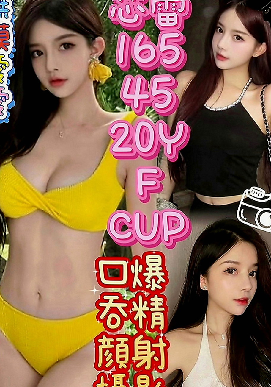 土城全套：小雙 |大二學生妹|164cm|53kg|E罩杯|23歲|可摸可親可舔,  MM屬性: 外貌 身材 美腿 美乳 白皙 技術 素人 嬌小 性感 欲女