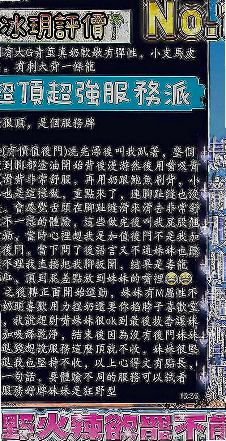 官田小姐外出：天悅 |大奶爆乳正妹|169cm|47kg|D罩杯|18歲|讓你享受 最完美的愛 可泡泡浴  這種氣質的美女 會讓你找回了初戀