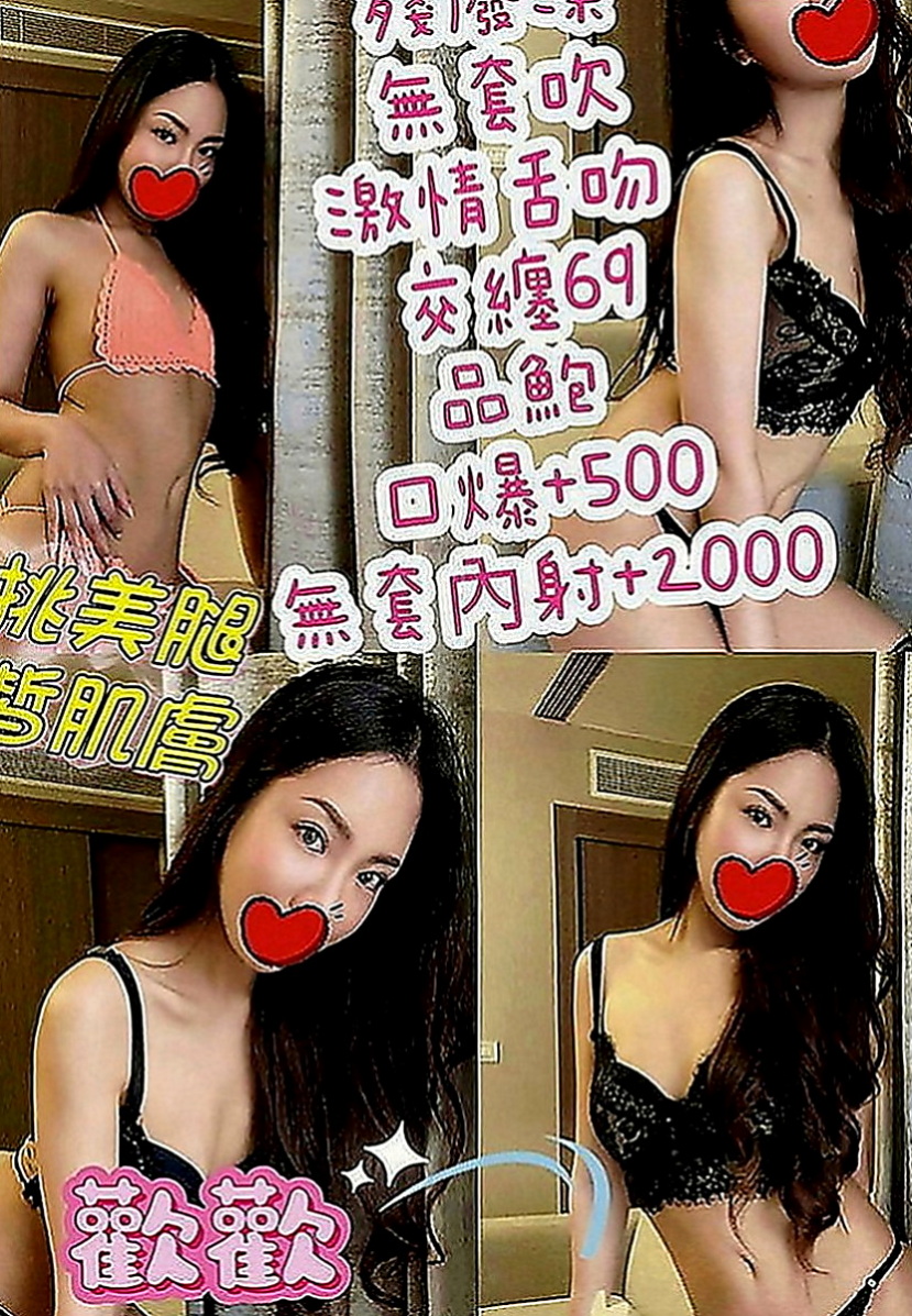 南化找小姐：鬼寶 |大三學姐|169cm|43kg|D罩杯|19歲|妹妹偷偷下海 兼職幾天因為最近又要繳房租  前戲超級會挑逗 無套吹技術好 還會深喉嚨