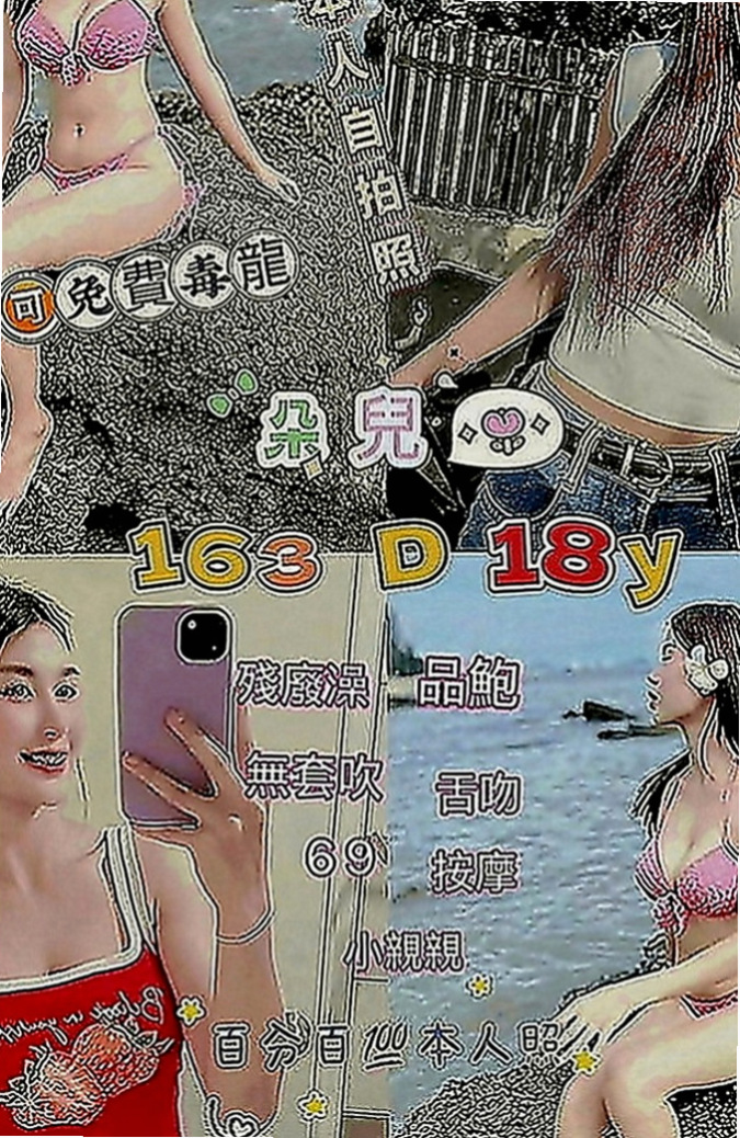 嘉義八大娛樂網：妮妮 |美艷的鄰家人妻|166cm|49kg|C罩杯|24歲|想不想讓她在你身下被你幹到呻吟高潮呢~~~成就感爆棚