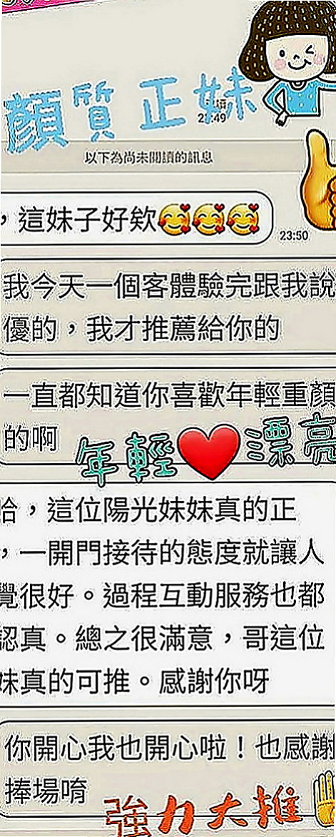 彌陀好茶外送：陌欣 |清純學生妹兼職|165cm|50kg|C罩杯|19歲|性感氣質高挑慾女.身材火辣讓你噴血  現在約就是做她的第一個男人！！！！