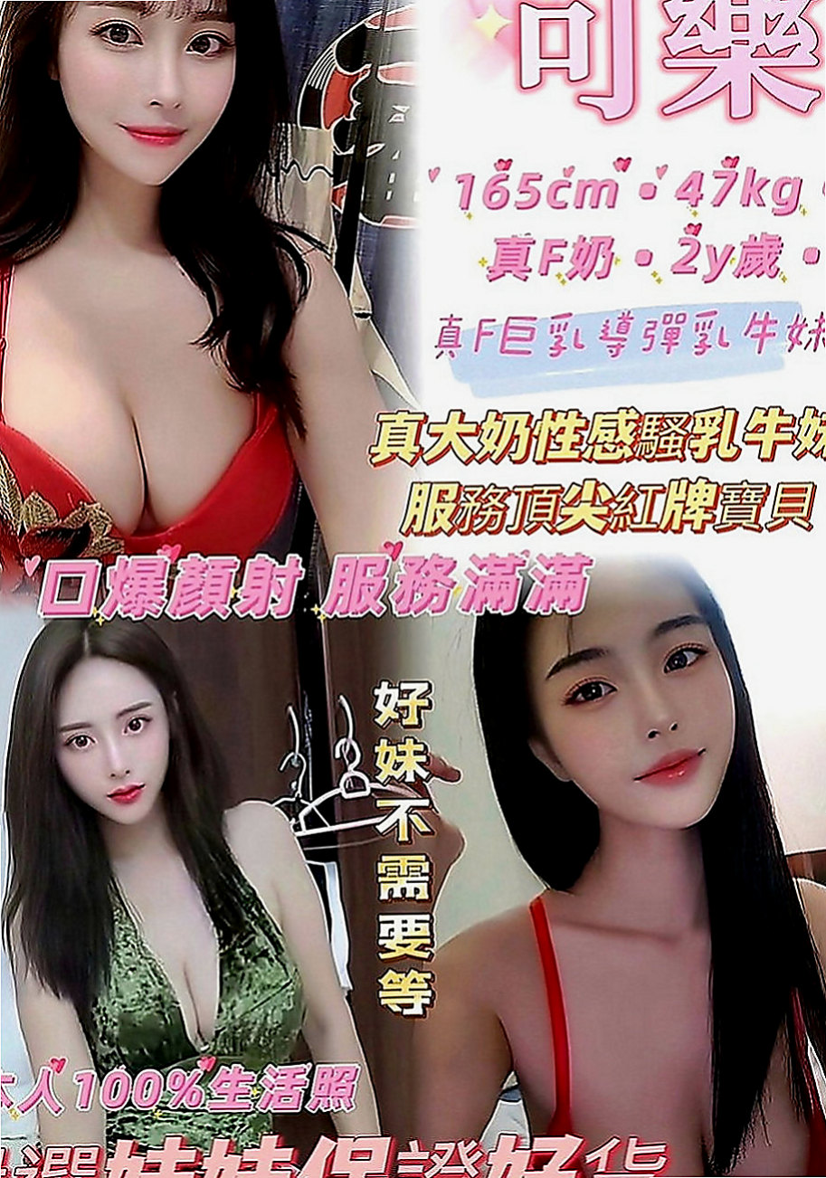 雲林定點茶|好茶：思琪 |國中英文老師|166cm|43kg|E罩杯|22歲|可無套BJ 戴套做19歲A奶白虎小妹