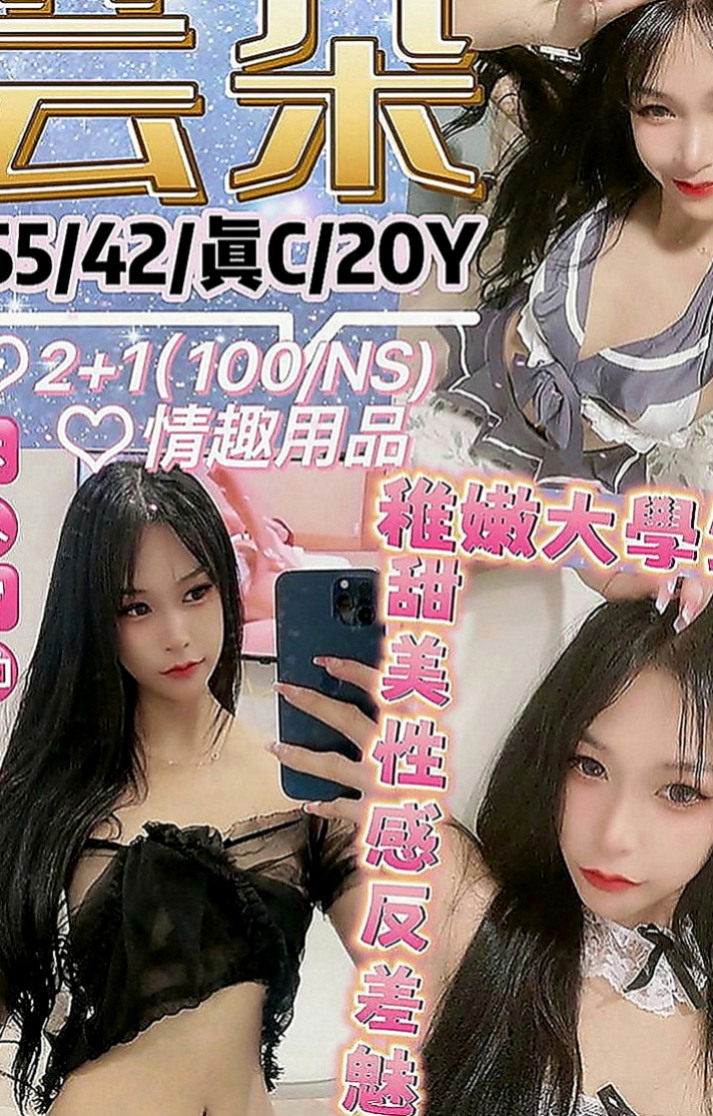 新北定點茶|全套服務：素瀅 |幼齒蘿莉學生妹|165cm|50kg|D罩杯|19歲|做愛花樣很多 在上面很 會搖流出 很多淫水  性感 皮膚緊緻有彈性,技巧贊,很喜歡狗爬式