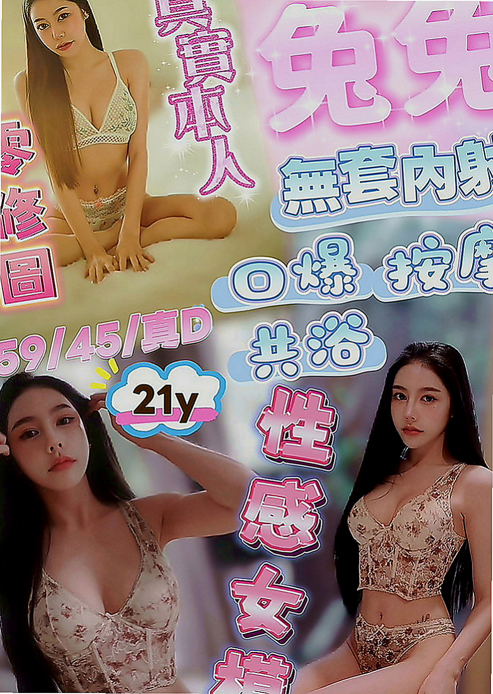外埔外約按摩：卡妮 |長腿模特|167cm|45kg|D罩杯|24歲|臉蛋好看就算了 腿還那麼美 漂亮迷人鵝蛋臉 清新脫俗的氣