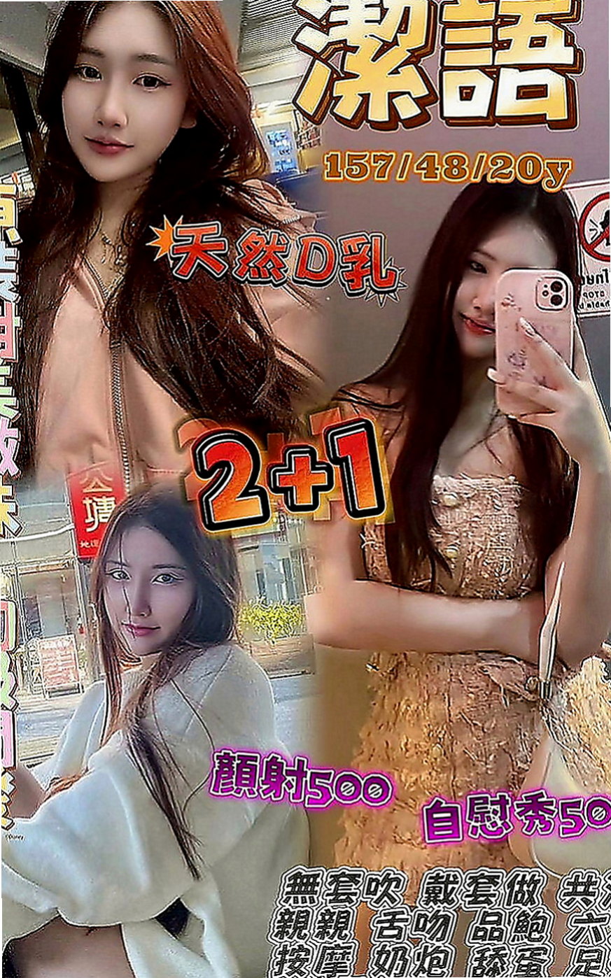 三峽找妹妹：慧慧 |貴婦輕熟女|169cm|42kg|D罩杯|23歲|有倆個客人玩到一種服務特別爽 插一牛奶 牛奶幫奶茶舔穴 客人和牛奶玩舌吻 刺激玩法哦！