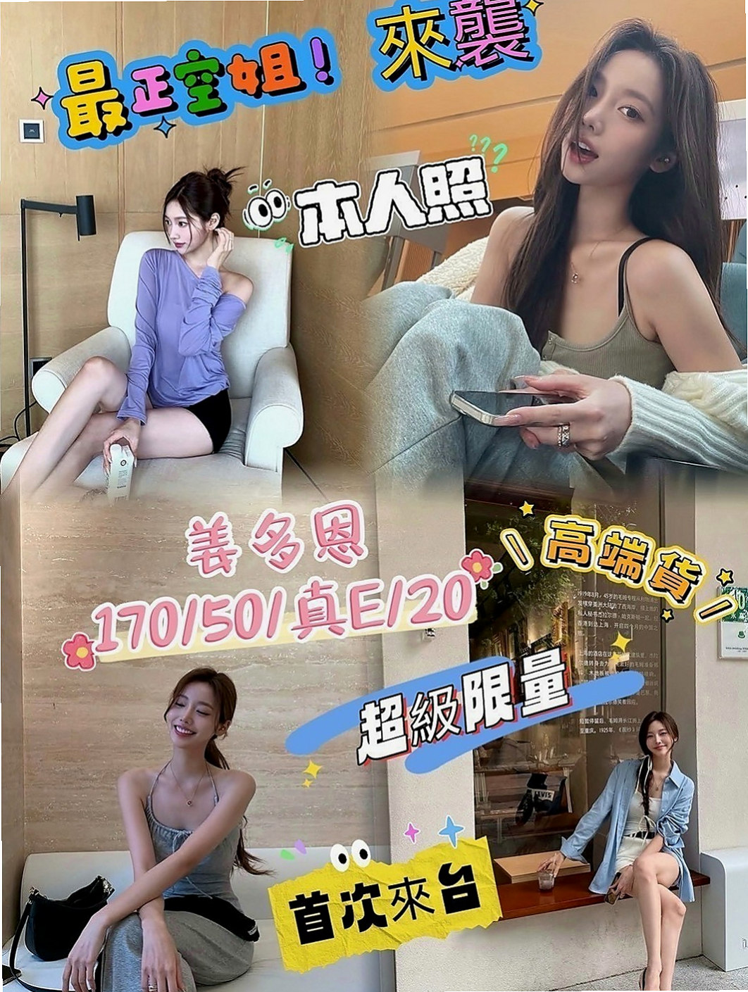 龍潭外叫小姐：夢蕾 |學院系俏佳人|167cm|49kg|D罩杯|20歲|很熱情的 很適合那種喜歡服務好的  互動好 配合度很高 服務很周到的