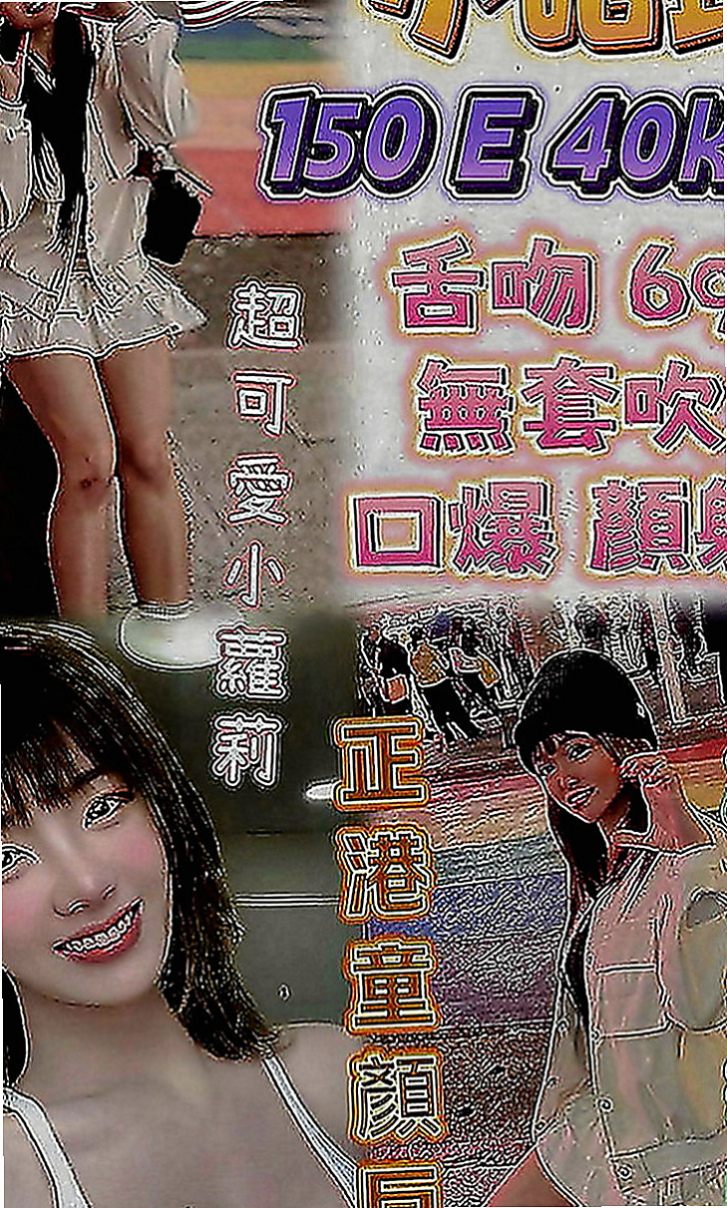 坪林外約按摩：潼恩 |年輕優質的妹子|170cm|44kg|C罩杯|19歲|很會暖場 敢玩 敢秀 給你女友fu約完一節時間到怕捨不得妹妹走