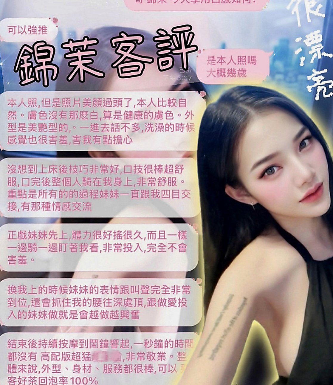 田寮按摩外送：雅惠 |高檔優質空姐|163cm|50kg|E罩杯|24歲|配合好可內射　讓你享受教師的誘惑　  萌度100% 床上可是實在的小淫娃