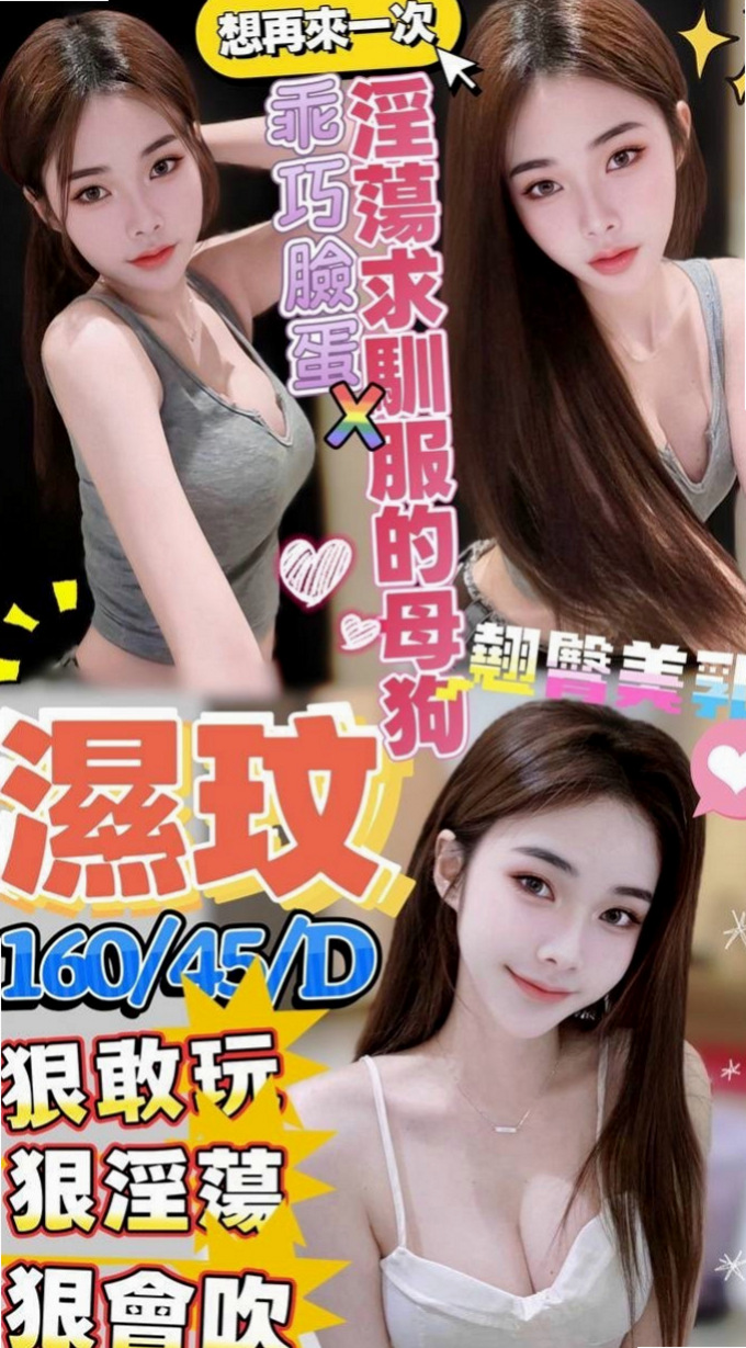安定小姐外出：夢娜 |淡江大學生|164cm|49kg|C罩杯|24歲|前凸後翹 服務可接受大尺度 LG+69   不會趕時間 很會挑逗 能配合基本可配合