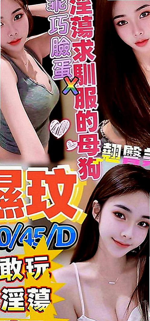 安定小姐外出：夢娜 |淡江大學生|164cm|49kg|C罩杯|24歲|前凸後翹 服務可接受大尺度 LG+69   不會趕時間 很會挑逗 能配合基本可配合