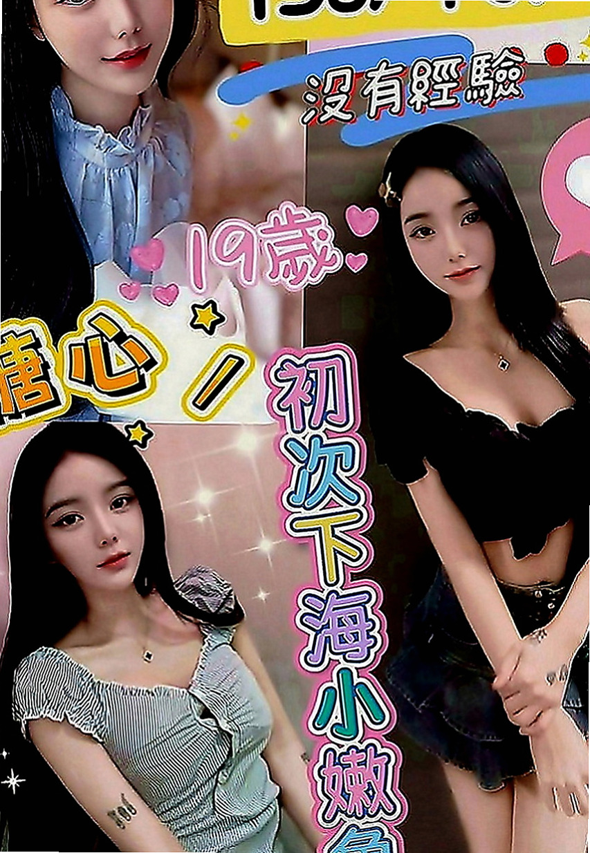 蘇澳叫茶：無雙 |鄰家小妹|164cm|51kg|D罩杯|18歲|咩咩健談 服務好 時間做足 很有女友fu  嬌小白皙 清秀臉蛋 主動 女友FU~小小