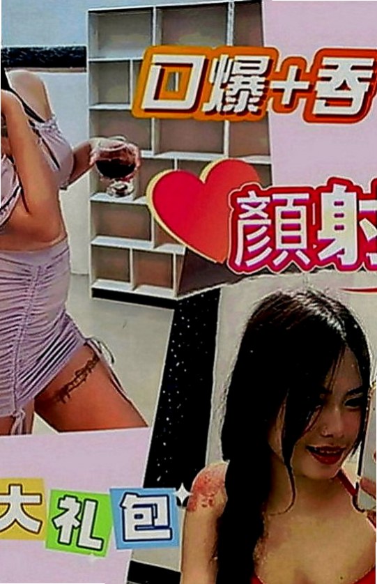 佳里按摩：小番茄 |幼齒蘿莉學生妹|168cm|53kg|D罩杯|24歲|深喉環吹功很厲害, 騎功給力    讓你欲火焚身 搖到自己高潮