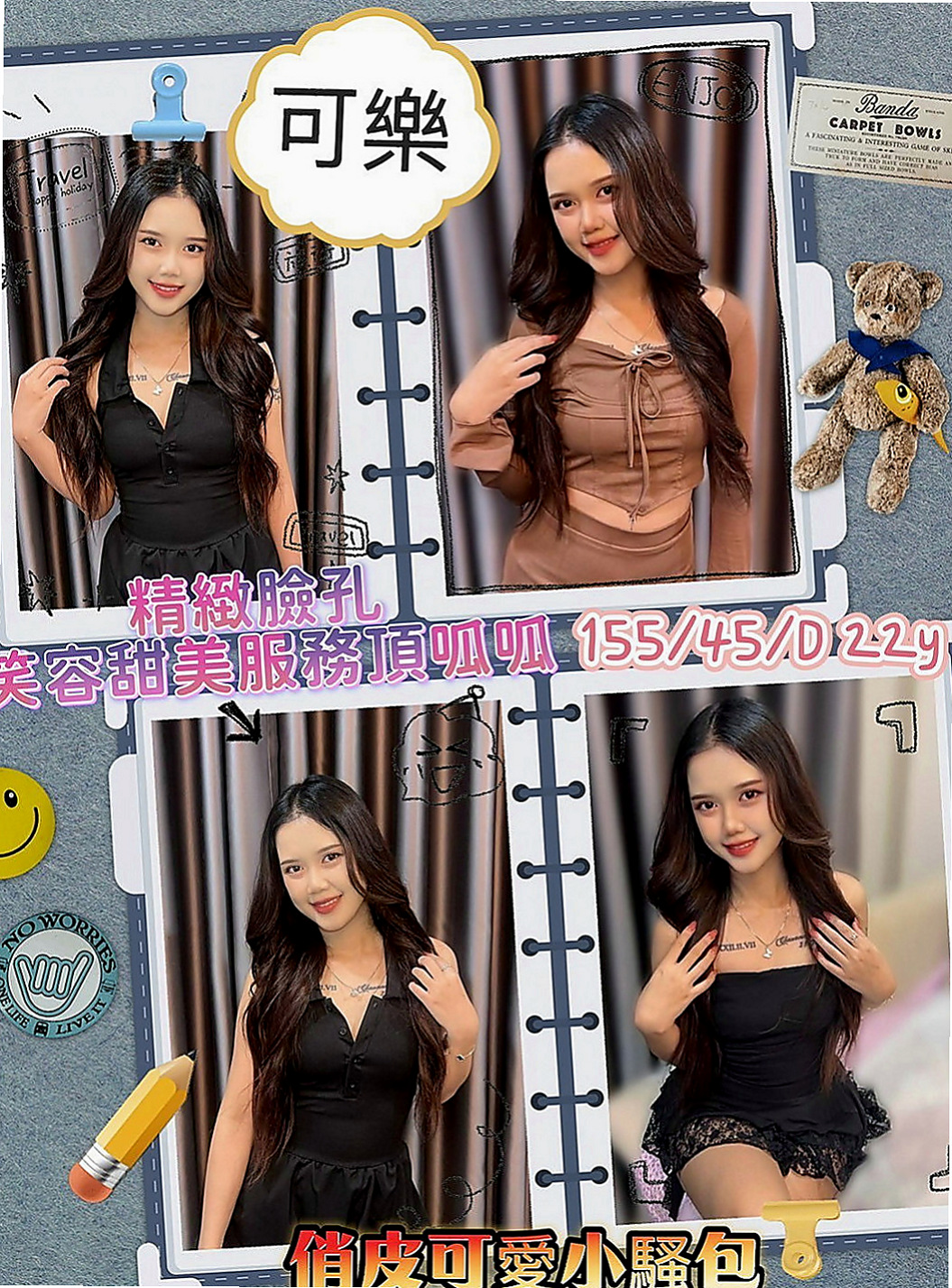 南投定點茶|外賣茶：心妮 |臺灣極品正妹|168cm|54kg|E罩杯|22歲|配合度暴表很敢玩主動淫蕩會挑逗絲襪美腿   無套吹 69 喇舌 口爆 69 殘廢澡