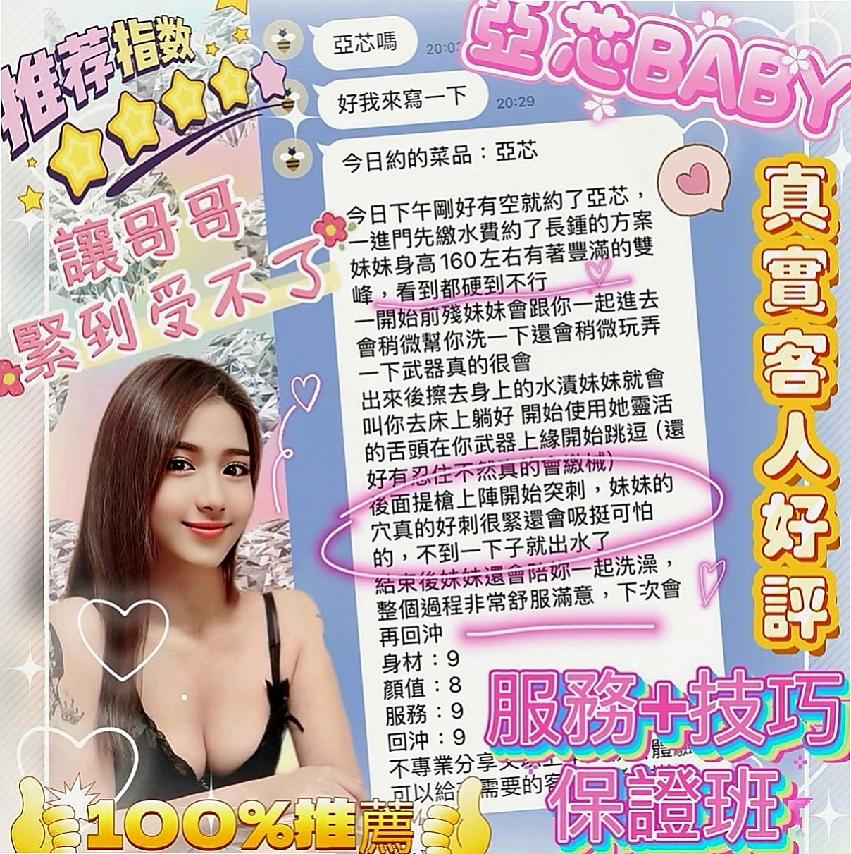 彌陀外送茶坊：冬菱 |小女人fu|166cm|45kg|C罩杯|24歲|服務項目：口交 無套 中出 顏射 69 做愛 殘廢澡 無小腹