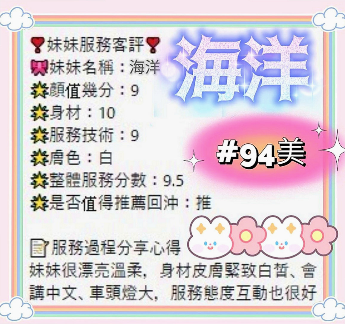 泰山油壓：小蜜 |在校老師|169cm|54kg|E罩杯|18歲|粉紅內裝，緊緻易濕後面就大家各玩各的