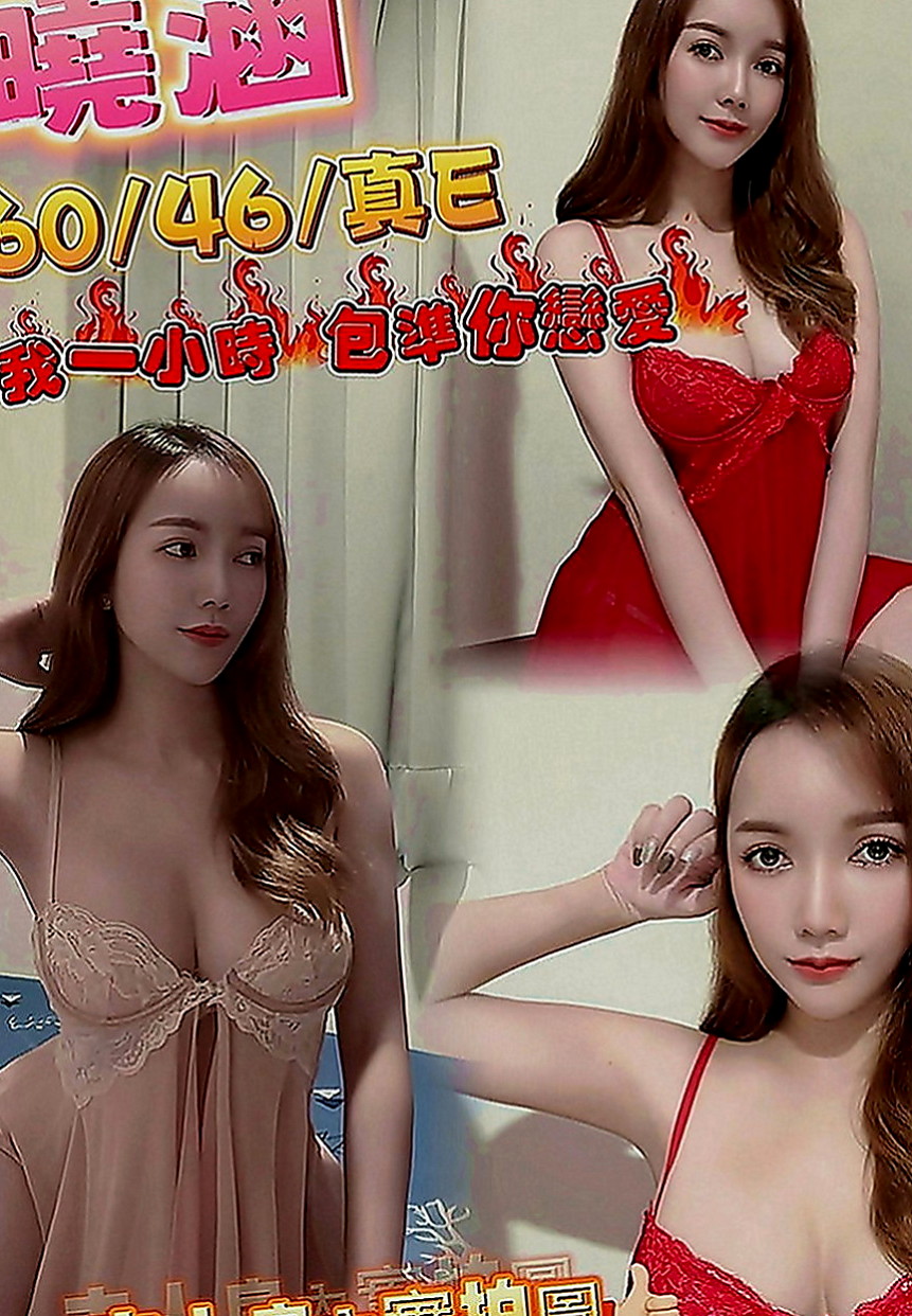 田寮外約茶：花蕊 |甜美型學妹|169cm|51kg|D罩杯|23歲|私處粉嫩緊實 好聊好相處 一個人在家 穴養難耐 欲女型