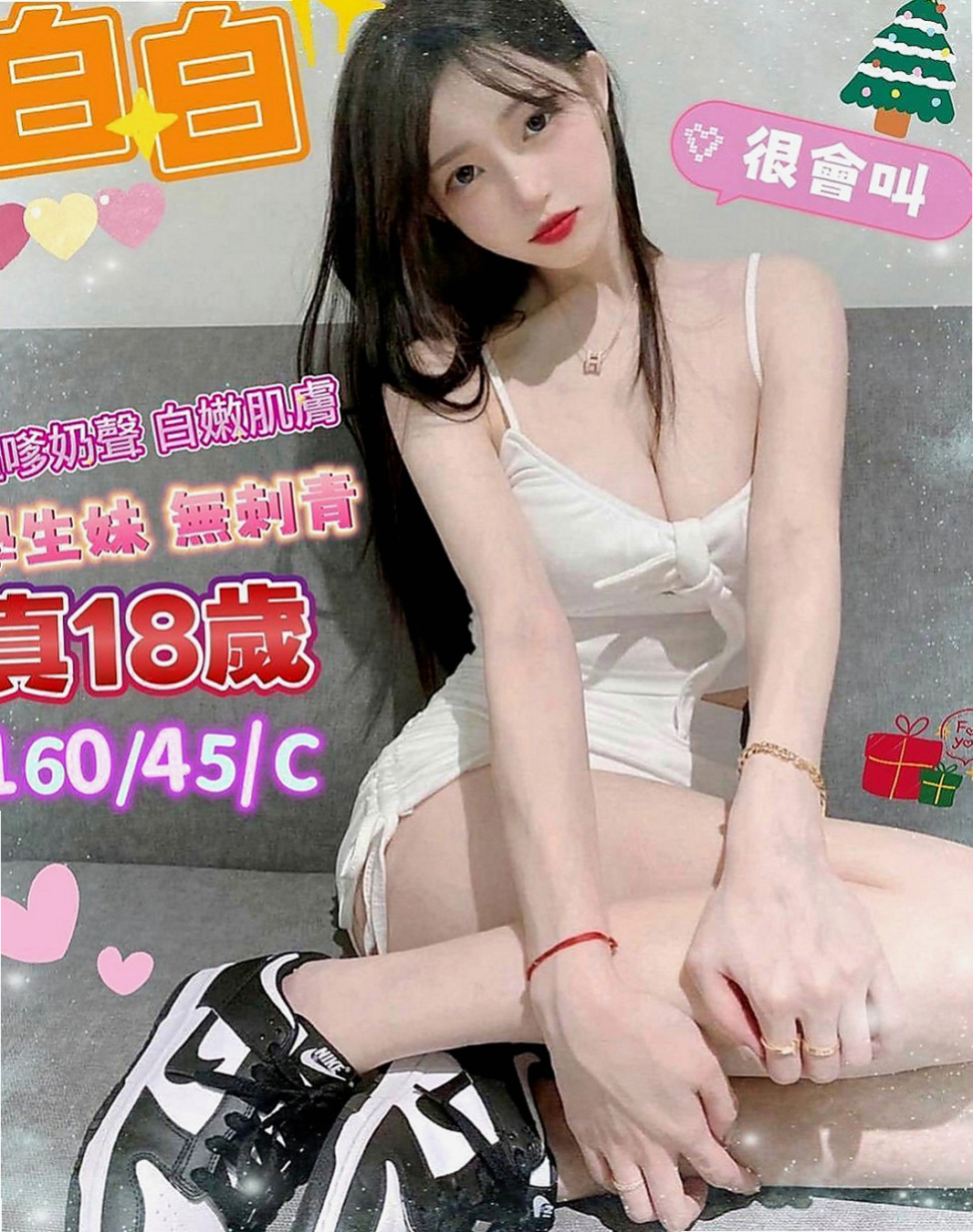 基隆定點茶|全套：海豚 |#人妻|169cm|51kg|E罩杯|19歲|再讓她坐在你的上面#兩個人玩的爽就好
