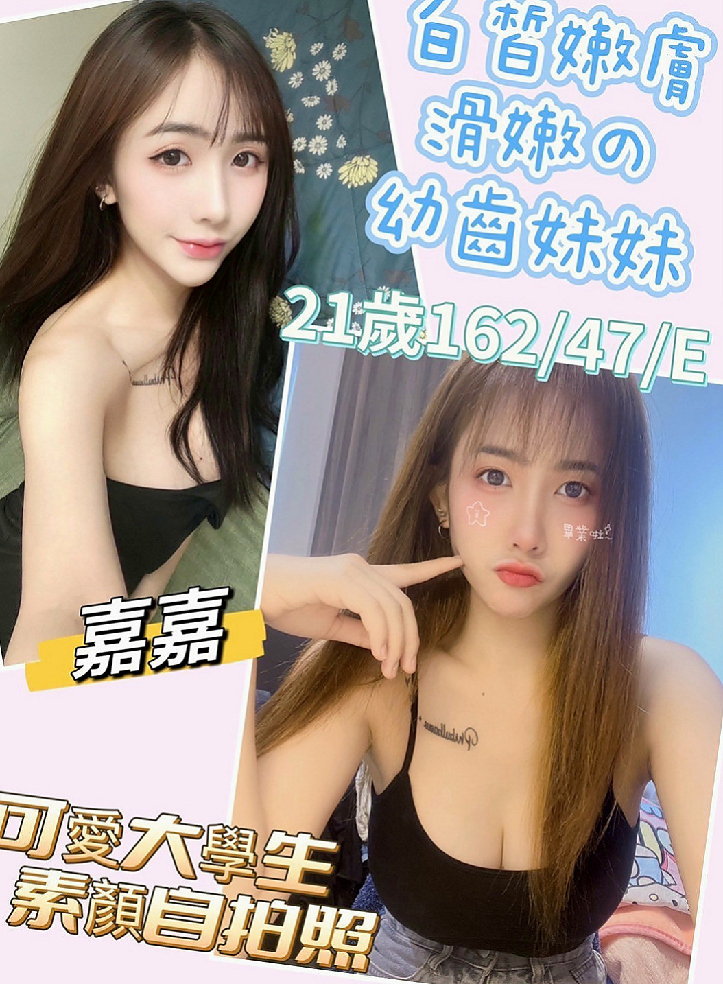 橋頭外約服務：樂克 |健身正妹|164cm|55kg|D罩杯|18歲|讓你酥麻酥麻初次兼差的學生妹 粉嫩小萝莉的自拍， 小米在做愛的時候在要接吻才能讓她覺得真正的在享受