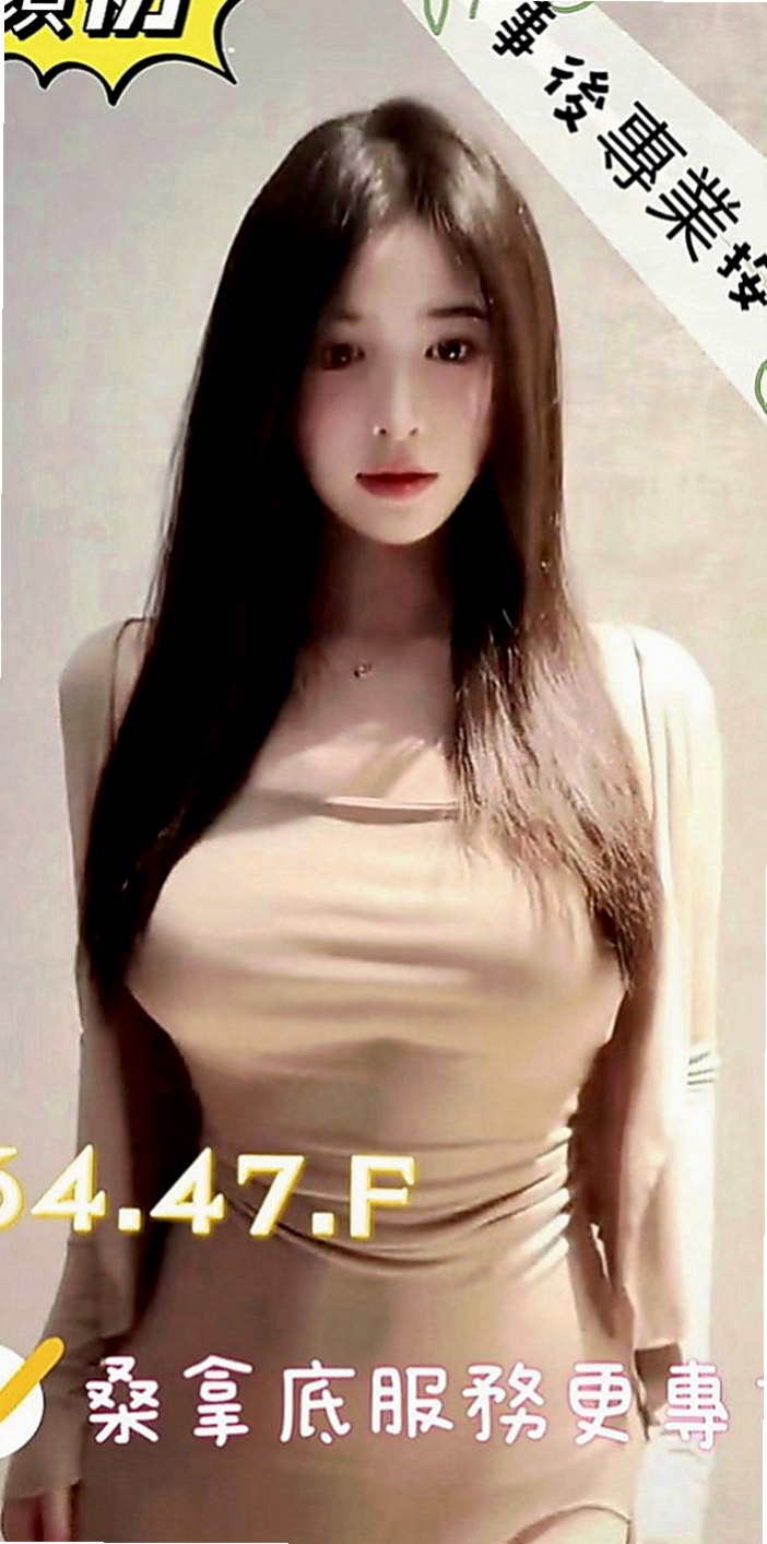 新北定點茶|小姐外出：馨琪 |推拿師|170cm|47kg|E罩杯|21歲|自己出來接拍攝 很辛苦 奶子粉紅色的 清純類型